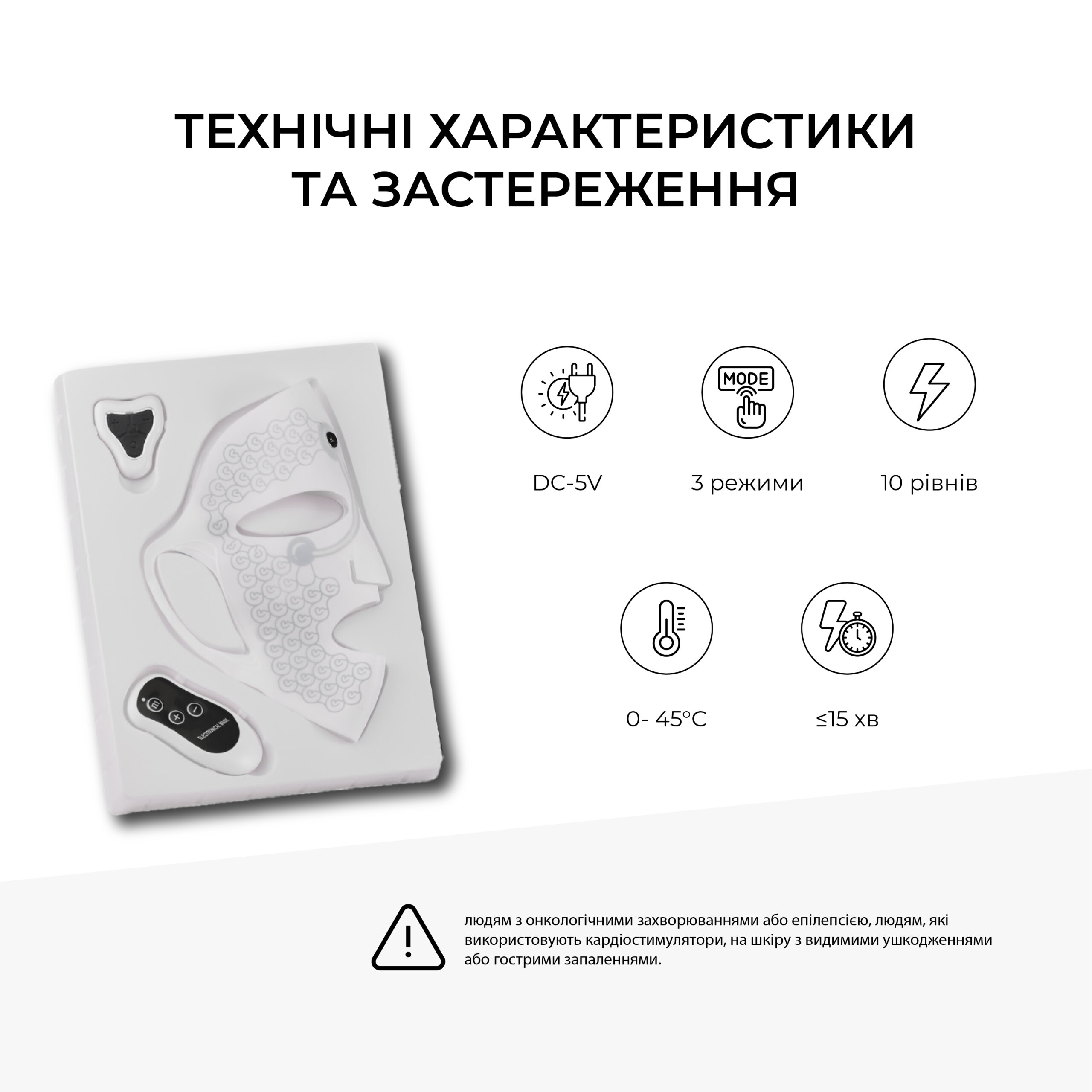 Мікрострумова маска LumiLift – Продукція Becare